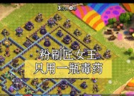 部落冲突狂暴毒药使用的最佳时机是什么？