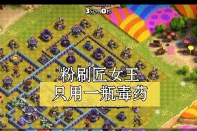 部落冲突狂暴毒药使用的最佳时机是什么？