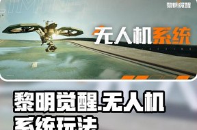 《探索黎明觉醒的无尽世界》（一场奇幻冒险）