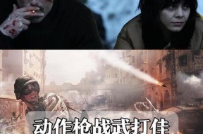 热血枪战（战场之上）