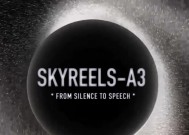 昆仑万维技术周启幕：SkyReels 模型重塑内容创作基建