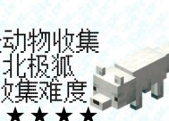 我的世界中如何正确喂养动物？喂养动物有哪些技巧和好处？