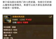 剑魂三觉武器数值如何查看？数值对选择有何影响？