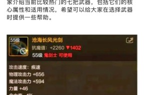 剑魂三觉武器数值如何查看？数值对选择有何影响？