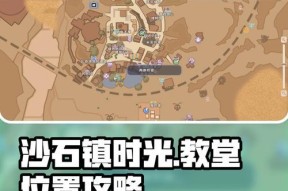 《沙石镇时光》游戏幸运值提升方法全解析（掌握这些技巧）