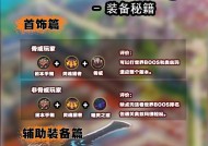 地下城与勇士回归后应该穿什么装备？装备选择指南是什么？