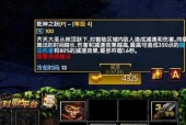 刀塔2大圣英雄装备如何获取？有哪些推荐装备？