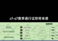 CF赛事奖金来源是什么？奖金金额通常有多少？