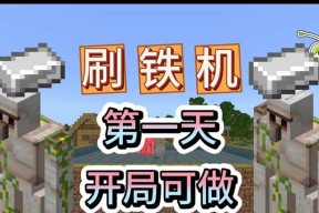 我的世界左手操作设置方法是什么？左手模式如何启用？