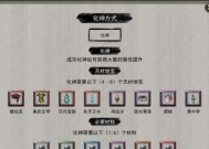 寻仙化神丹获取途径有哪些？化神丹的用途是什么？