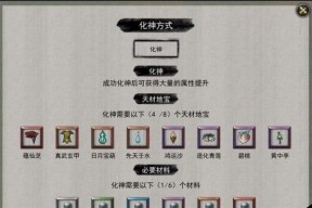 寻仙化神丹获取途径有哪些？化神丹的用途是什么？