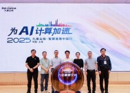 九章云极 DataCanvas 智算普惠中国行上海首发 推出企业级智能体