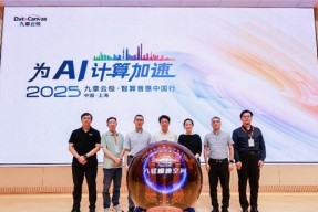 九章云极 DataCanvas 智算普惠中国行上海首发 推出企业级智能体