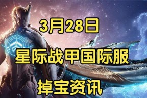 国际服星际战甲频繁掉线的解决方法是什么？