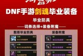 dnf剑魂裸上衣获取方法是什么？