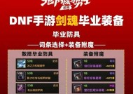 dnf剑魂裸上衣获取方法是什么？