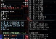DNF中的E3是什么意思？E3装备有何特点？