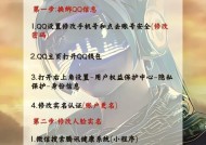 绑定QQ账号的步骤是什么？遇到问题如何解决？