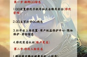 绑定QQ账号的步骤是什么？遇到问题如何解决？