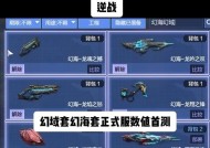 逆战皮肤幻化功能如何使用？