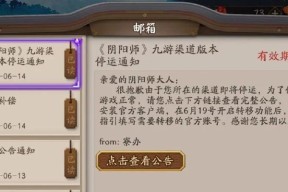 如何在电脑上下载阴阳师？下载电脑版的步骤是什么？