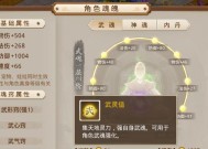 问道武魂满级后退级的方法是什么？