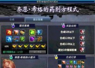 地下城世界药剂配置方法是什么？如何获得稀有药剂成分？