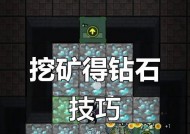 地下矿工新手指南（矿工新手必备的游戏技巧和策略）