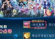 DNF夏日自选礼包选择指南？哪些物品最值得选择？