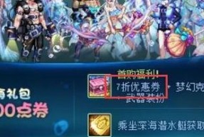 DNF夏日自选礼包选择指南？哪些物品最值得选择？