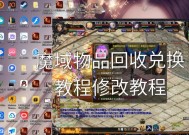 魔域灵魂晶石打包方法是什么？如何安全地交易给他人？