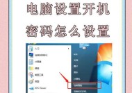 电脑开机密码怎么设置才不会被熊孩子破解？