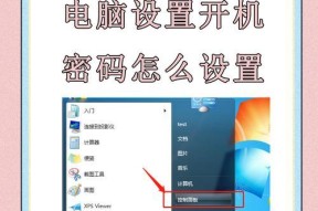 电脑开机密码怎么设置才不会被熊孩子破解？