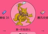 口袋妖怪金精灵改名方法是什么？如何更改宠物名字？