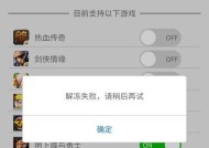 DNF账号被冻结的原因有哪些？如何解冻？