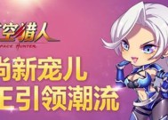 《时空猎人》游戏刷晶最快方法大揭秘（土豪的秘密武器）