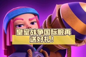 皇室战争觉醒栏如何获得永久？永久觉醒栏的获取条件是什么？