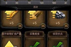 列王纷争（权谋之间）