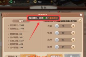 以寻仙手游封妖攻略大全（掌握技巧）