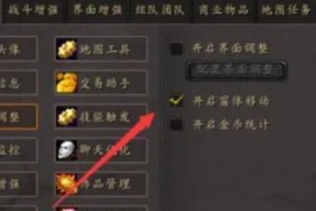 魔兽世界中如何取消弹出的确定框？有哪些方法？