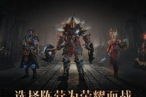 暗黑破坏神不朽附魔之尘怎么获得？途径有哪些？