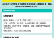 王者荣耀点券充值流程是什么？充值点券有哪些优惠？