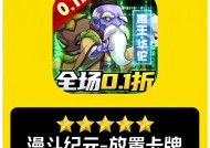 漫斗纪元角色升级攻略（成为强者的秘籍）