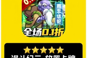 漫斗纪元角色升级攻略（成为强者的秘籍）