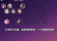玩转天选玉剑剑姬，让你的阵容更强大（云顶之弈手游剑姬玩法攻略）