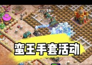 《部落冲突》商城巨型手套如何获取？获取条件是什么？