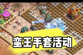 《部落冲突》商城巨型手套如何获取？获取条件是什么？