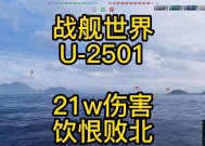 战舰世界如何显示伤害值？显示伤害值的设置方法是什么？