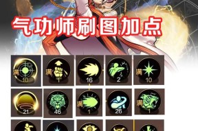 DNF能量通过的技巧和方法是什么？
