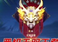 王者荣耀中无双升荣耀的方法是什么？提升无双至荣耀段位的策略有哪些？